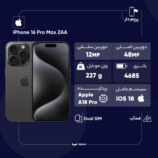 گوشی موبایل اپل مدل iPhone 16 Pro Max ZAA دو سیم کارت