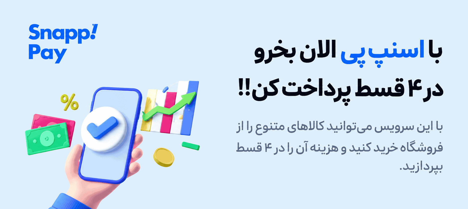 بنر جستجو